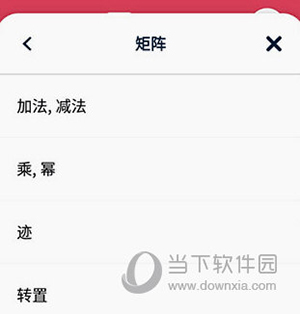 Symbolab怎么输入矩阵