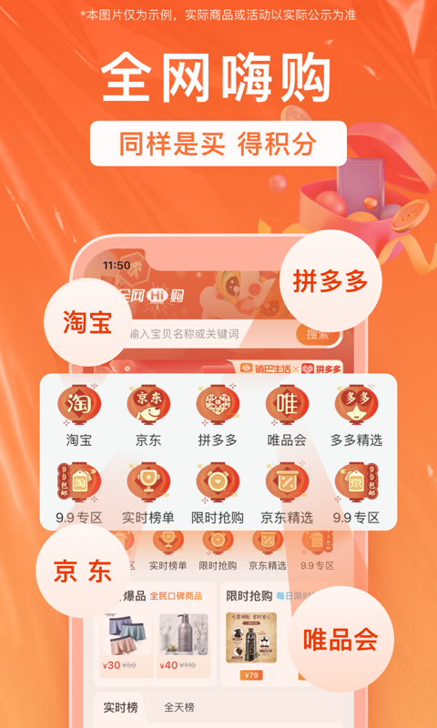 销巴生活 v2.8.6.6