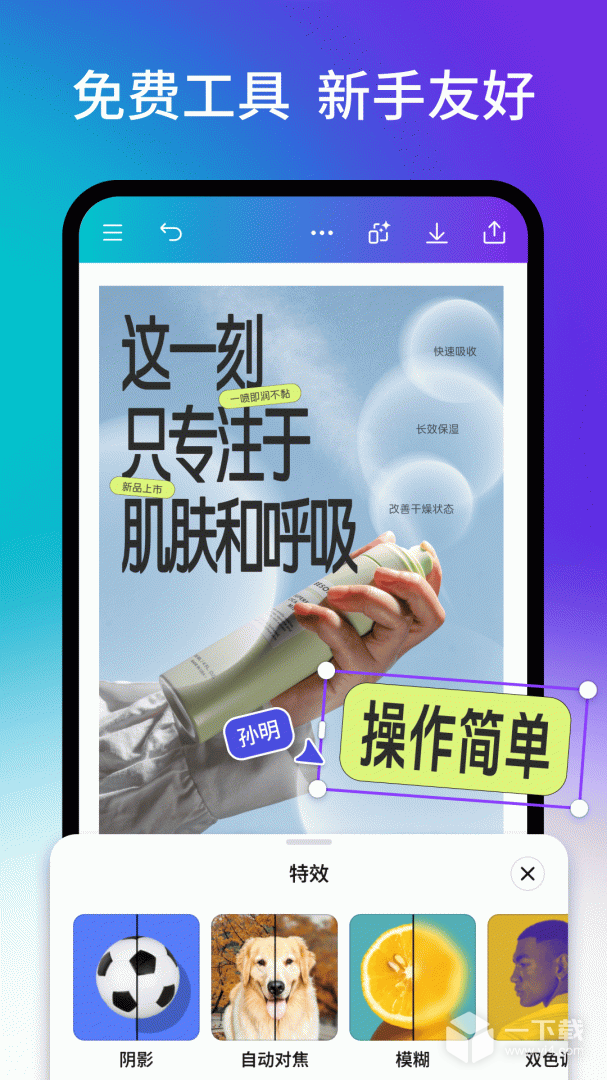 Canva可画 v2.375.0最新版