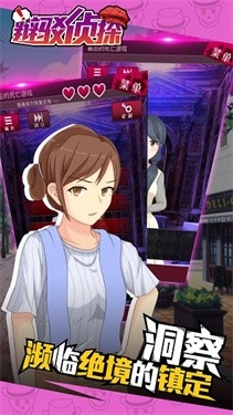 辩驳侦探手机版下载 v1.2