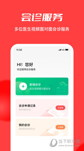 浙江云上妇幼