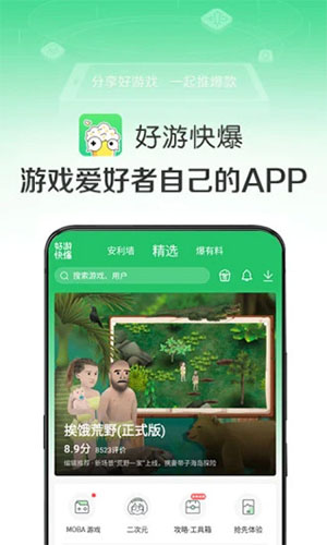 好游快爆app v1.5.7.807