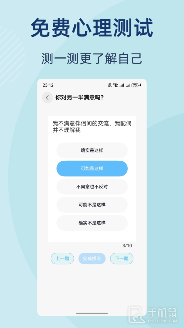 杜甫倾诉 v2.4.3