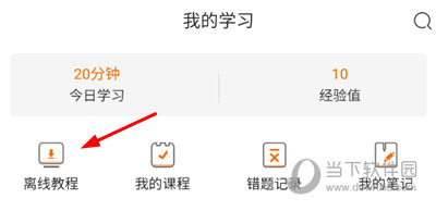 W3Cschool离线教程