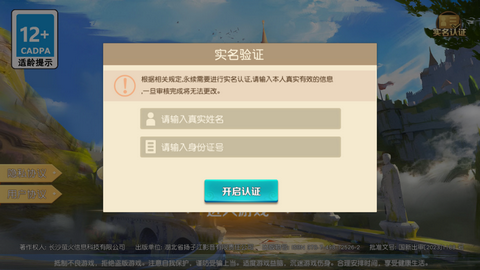 勇士與家園2025最新版