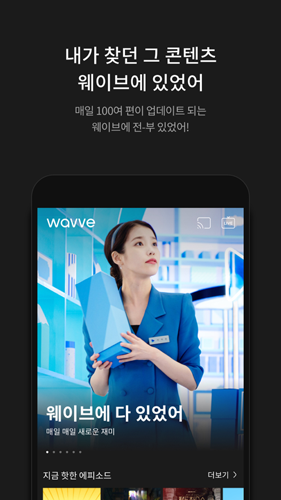 wavveӾappv7.0.0