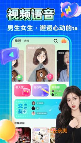 梅花视频直播APP截图3