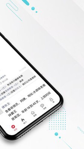 九一人才网手机版 v2.6.4