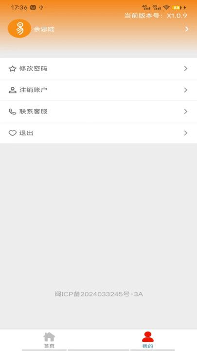 易福助手2