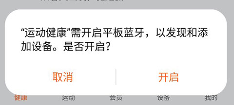 怎么连接手表截图2