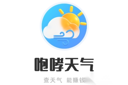 咆哮天气极速版