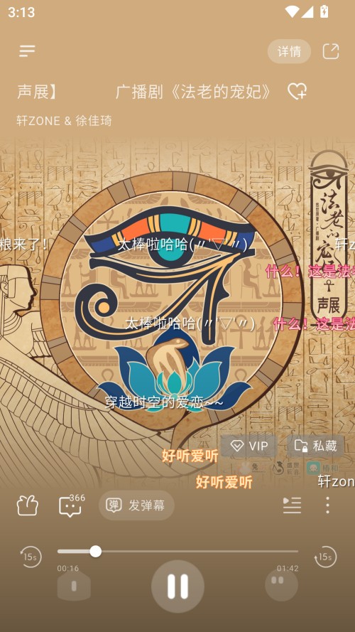 使用教程截图3