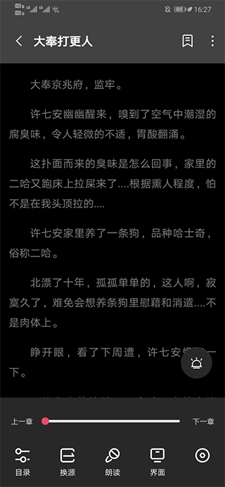 树莓阅读官方版