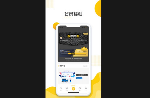 汽摩家安卓版