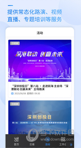 科交中心