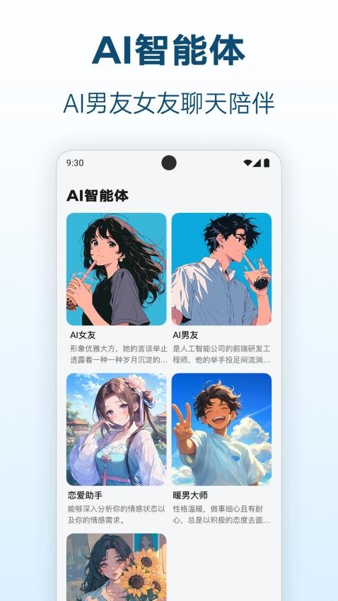 Deepask智能帮手app 1.0.0