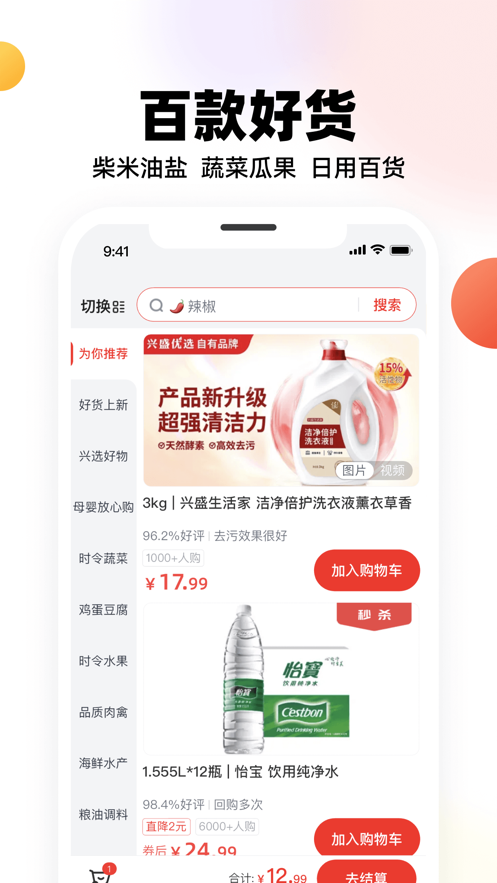 ʢѡappװ׿氲װv2.47.0 ׿