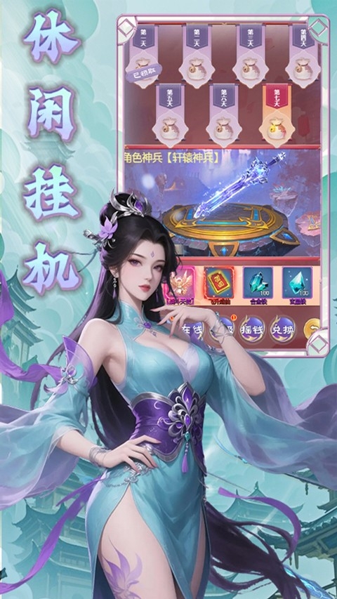 天命神话app下载最新版 v1.0.0