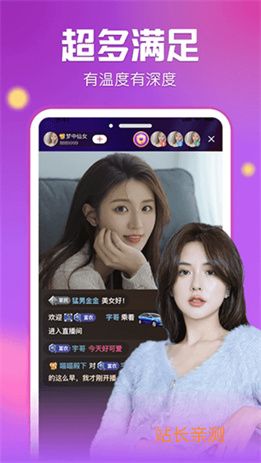 香焦直播app官方版截图2