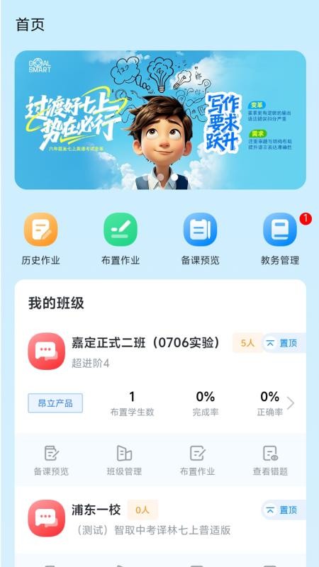 昂立优学老师官方版