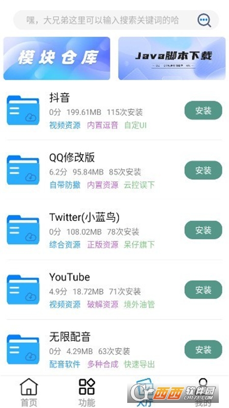 呆仔君工具箱app下載 V1.2最新版截圖2