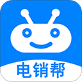 电销帮自动拨号软件下载 v5.2.0