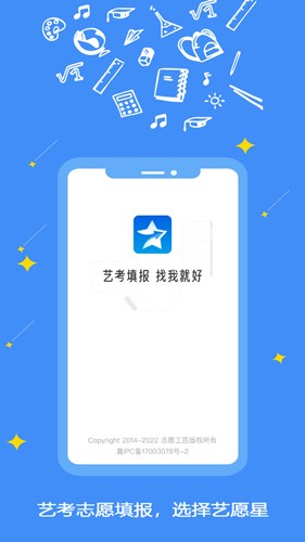 艺愿星app v3.6.18