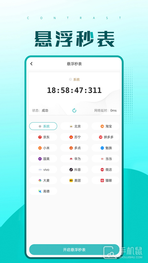 快快抢 v2.1.39