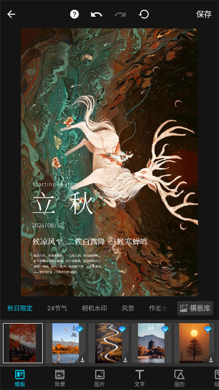 MIX滤镜大师vIP破解版 v4.9.74破解版免登陆