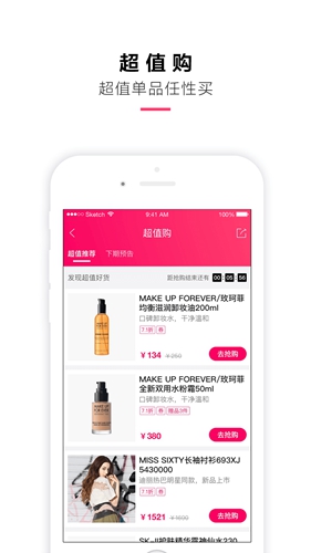 喵街app v7.7.6