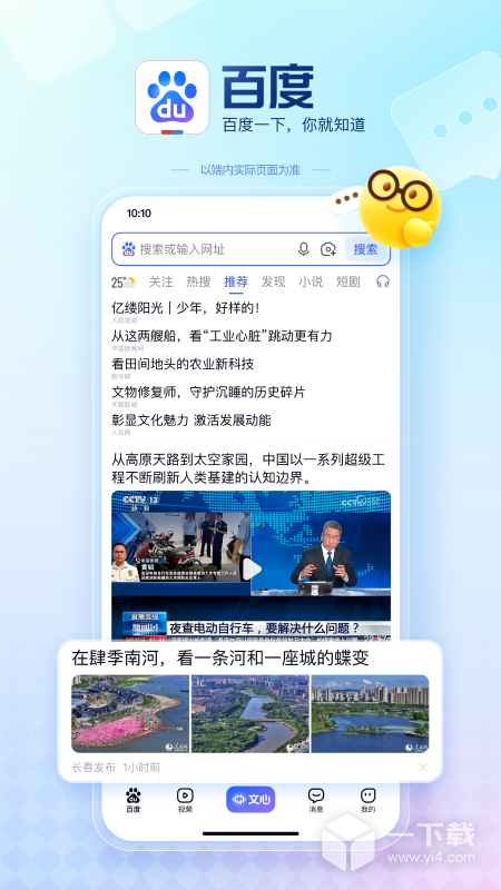 百度 v15.74.0.10最新版