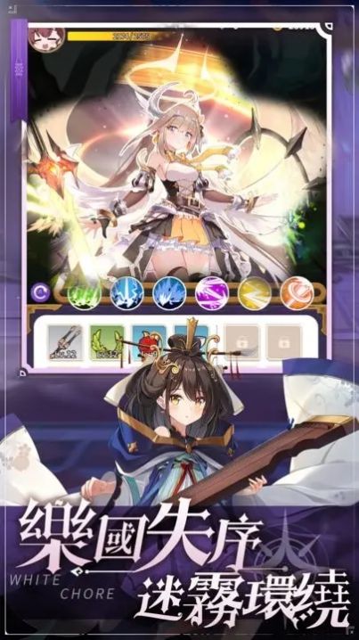 纯白大作战 v1.0.3手游下载