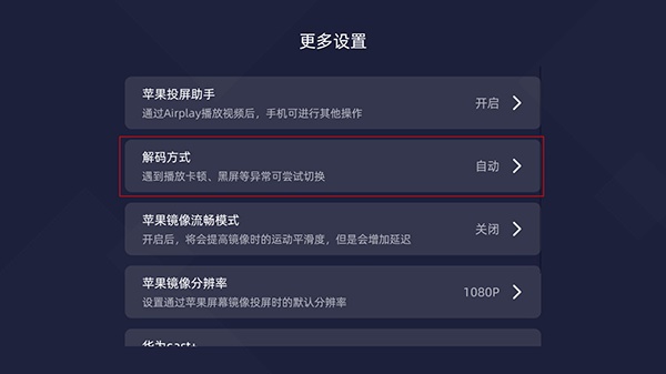当贝投屏tv版