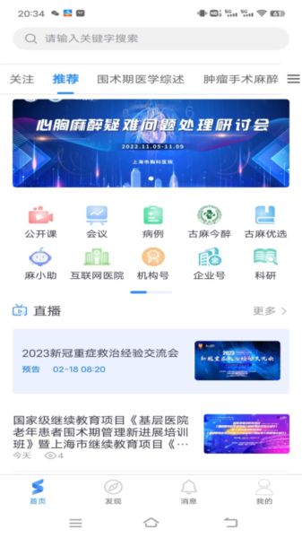 舒医汇1