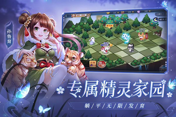欢乐三国杀v2.2.2安卓版 