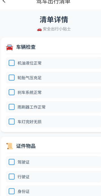 公交极速查 v1.0.1安卓版下载