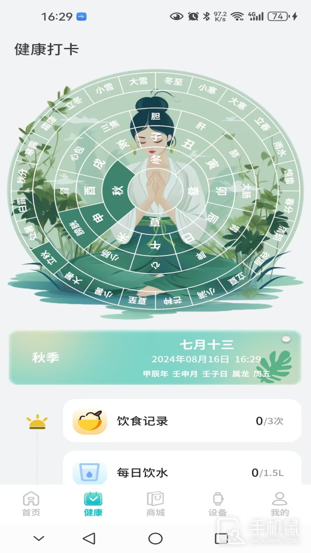 圆道妙医 v1.0.64