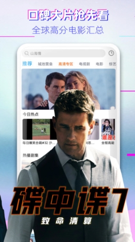 影视大全看看
