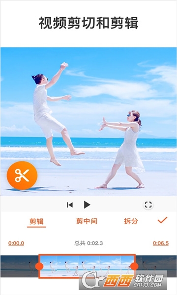 YouCut視頻編輯軟件