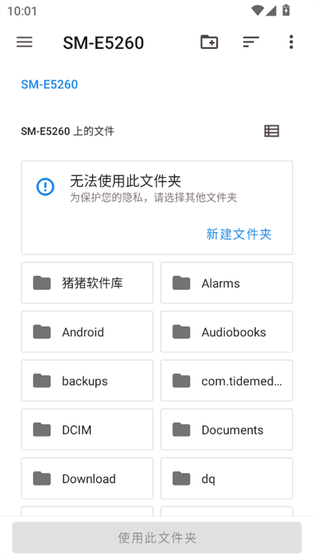Root Activity Launcher