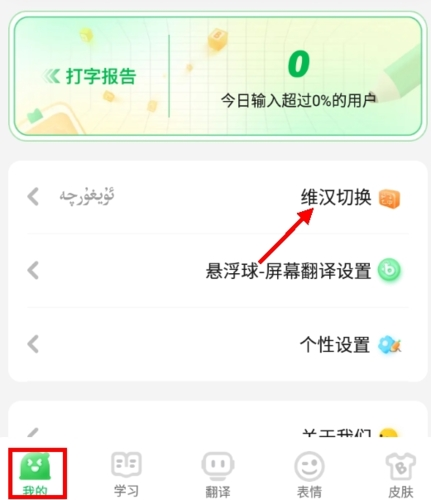 BARMAK输入法app4