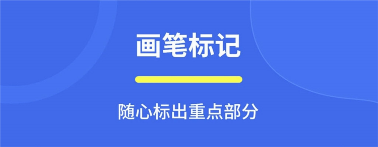直播标记画笔APP