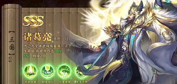 三国问鼎山河安卓版