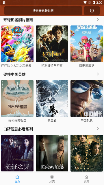 香菜影视2023最新版