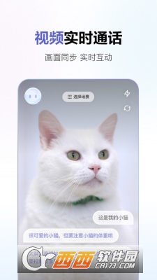 商湯商量app V1.0.0最新版截圖2