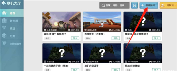 迷你世界老版本可联机