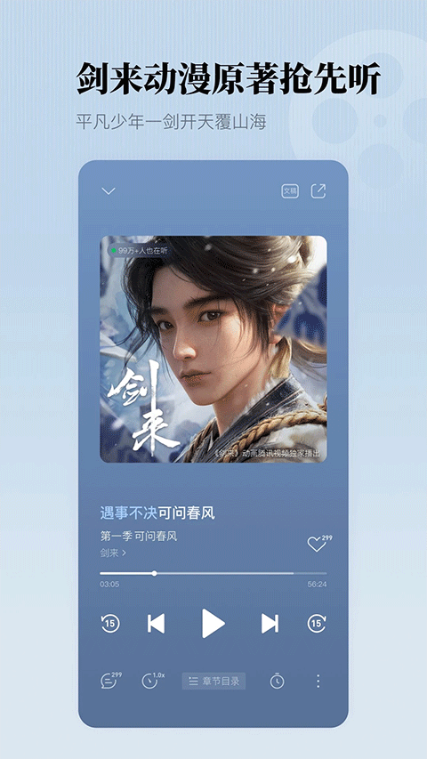 懒人听书全免费版 v8.5.6