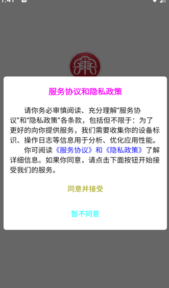 东麓酒城 v1.0.1安卓版下载
