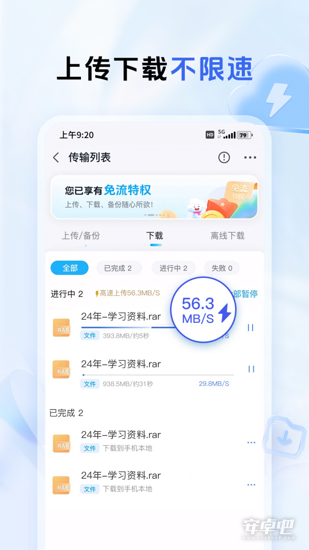 中国移动云盘截图1