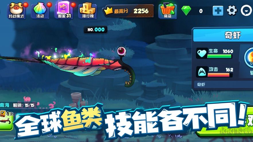 鱼吃鱼手机版 v1.0.196安卓版 
